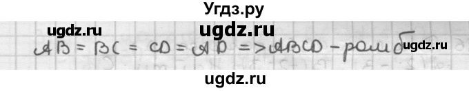 ГДЗ (Решебник) по геометрии 9 класс А.Г. Мерзляк / упражнение / 312(продолжение 2)