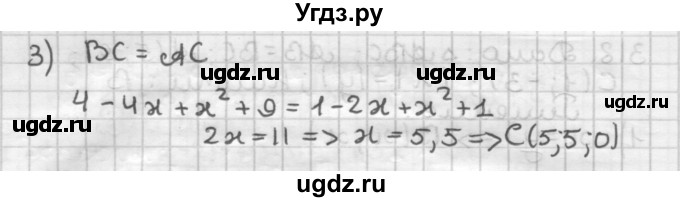 ГДЗ (Решебник) по геометрии 9 класс А.Г. Мерзляк / упражнение / 319(продолжение 2)
