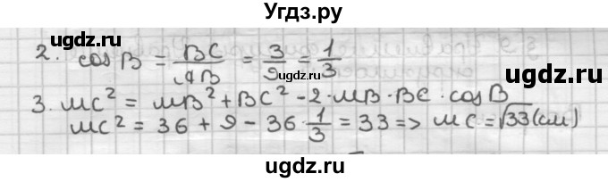 ГДЗ (Решебник) по геометрии 9 класс А.Г. Мерзляк / упражнение / 321(продолжение 2)