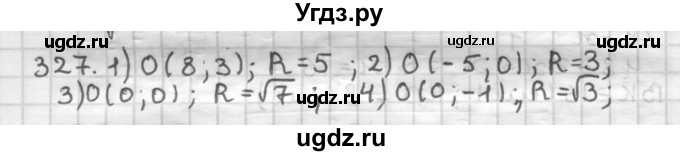 ГДЗ (Решебник) по геометрии 9 класс А.Г. Мерзляк / упражнение / 327