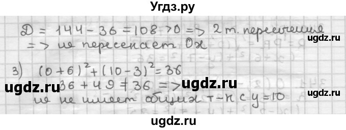 ГДЗ (Решебник) по геометрии 9 класс А.Г. Мерзляк / упражнение / 344(продолжение 2)