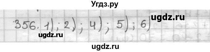 ГДЗ (Решебник) по геометрии 9 класс А.Г. Мерзляк / упражнение / 356