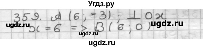 ГДЗ (Решебник) по геометрии 9 класс А.Г. Мерзляк / упражнение / 359