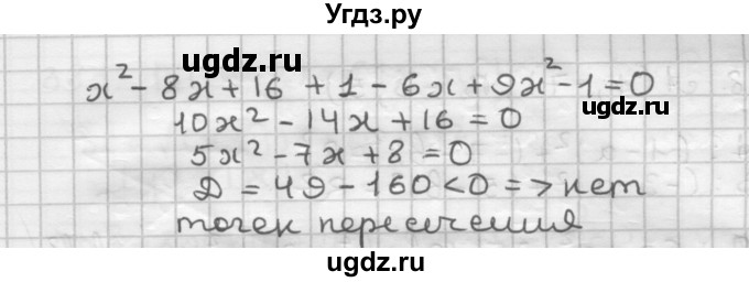 ГДЗ (Решебник) по геометрии 9 класс А.Г. Мерзляк / упражнение / 374(продолжение 2)