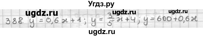ГДЗ (Решебник) по геометрии 9 класс А.Г. Мерзляк / упражнение / 388