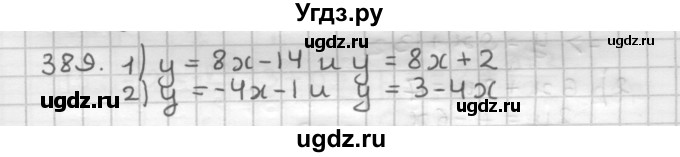 ГДЗ (Решебник) по геометрии 9 класс А.Г. Мерзляк / упражнение / 389