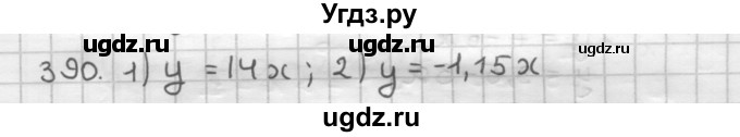 ГДЗ (Решебник) по геометрии 9 класс А.Г. Мерзляк / упражнение / 390