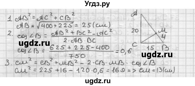ГДЗ (Решебник) по геометрии 9 класс А.Г. Мерзляк / упражнение / 40(продолжение 2)