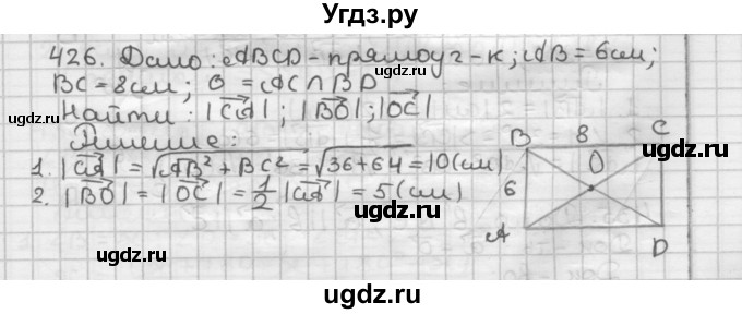 ГДЗ (Решебник) по геометрии 9 класс А.Г. Мерзляк / упражнение / 426