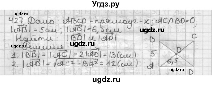 ГДЗ (Решебник) по геометрии 9 класс А.Г. Мерзляк / упражнение / 427