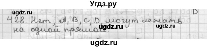 ГДЗ (Решебник) по геометрии 9 класс А.Г. Мерзляк / упражнение / 428