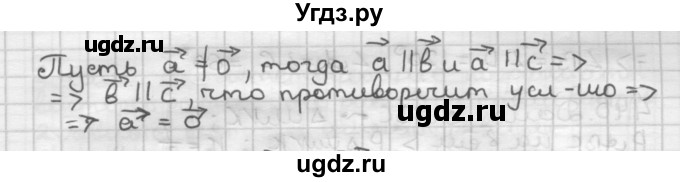 ГДЗ (Решебник) по геометрии 9 класс А.Г. Мерзляк / упражнение / 435(продолжение 2)