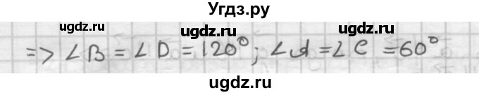 ГДЗ (Решебник) по геометрии 9 класс А.Г. Мерзляк / упражнение / 439(продолжение 2)