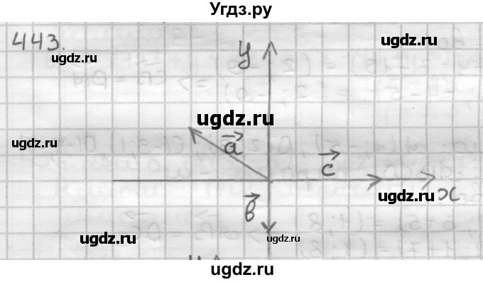 ГДЗ (Решебник) по геометрии 9 класс А.Г. Мерзляк / упражнение / 443