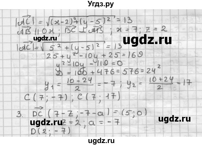 ГДЗ (Решебник) по геометрии 9 класс А.Г. Мерзляк / упражнение / 461(продолжение 2)