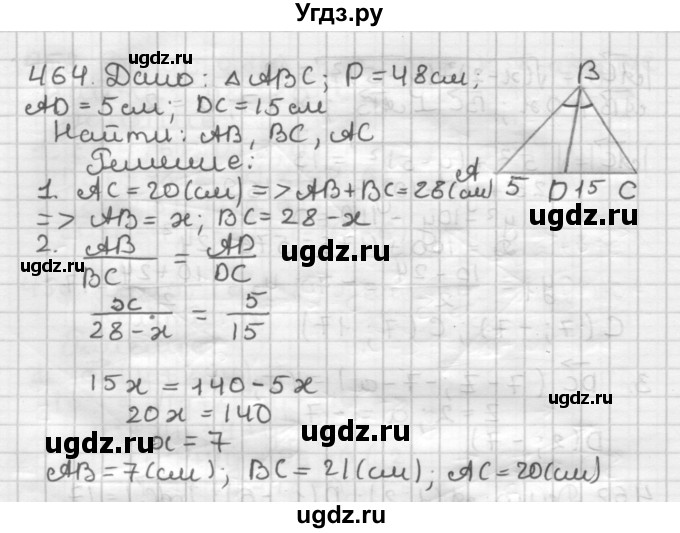 ГДЗ (Решебник) по геометрии 9 класс А.Г. Мерзляк / упражнение / 464