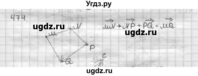 ГДЗ (Решебник) по геометрии 9 класс А.Г. Мерзляк / упражнение / 474