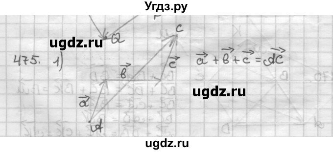 ГДЗ (Решебник) по геометрии 9 класс А.Г. Мерзляк / упражнение / 475