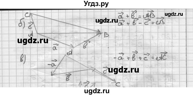 ГДЗ (Решебник) по геометрии 9 класс А.Г. Мерзляк / упражнение / 475(продолжение 2)