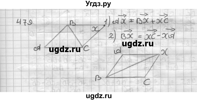 ГДЗ (Решебник) по геометрии 9 класс А.Г. Мерзляк / упражнение / 479