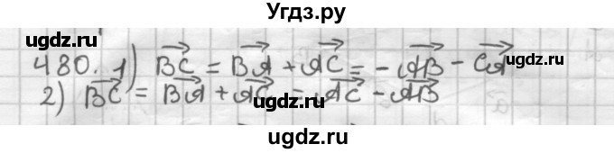 ГДЗ (Решебник) по геометрии 9 класс А.Г. Мерзляк / упражнение / 480
