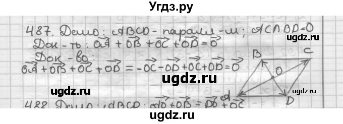 ГДЗ (Решебник) по геометрии 9 класс А.Г. Мерзляк / упражнение / 487