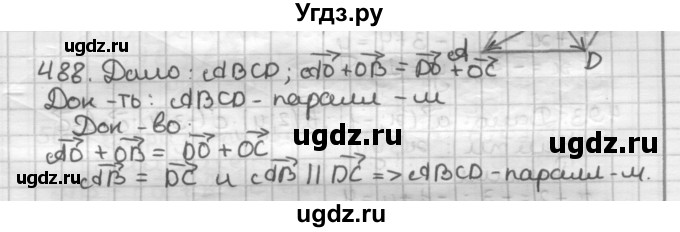 ГДЗ (Решебник) по геометрии 9 класс А.Г. Мерзляк / упражнение / 488