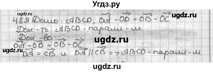 ГДЗ (Решебник) по геометрии 9 класс А.Г. Мерзляк / упражнение / 489