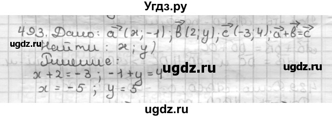 ГДЗ (Решебник) по геометрии 9 класс А.Г. Мерзляк / упражнение / 493