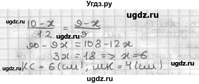 ГДЗ (Решебник) по геометрии 9 класс А.Г. Мерзляк / упражнение / 519(продолжение 2)