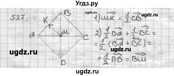 ГДЗ (Решебник) по геометрии 9 класс А.Г. Мерзляк / упражнение / 527