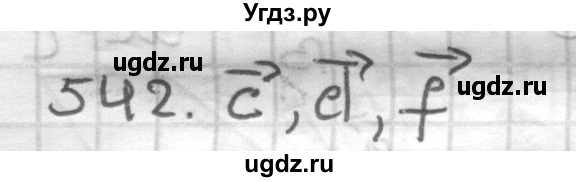 ГДЗ (Решебник) по геометрии 9 класс А.Г. Мерзляк / упражнение / 542