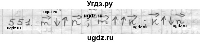 ГДЗ (Решебник) по геометрии 9 класс А.Г. Мерзляк / упражнение / 551