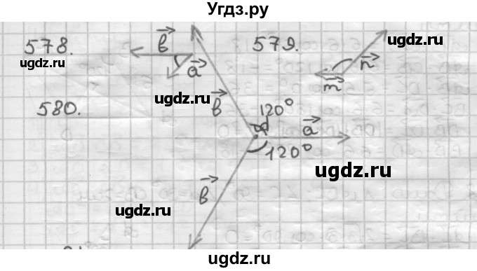 ГДЗ (Решебник) по геометрии 9 класс А.Г. Мерзляк / упражнение / 580