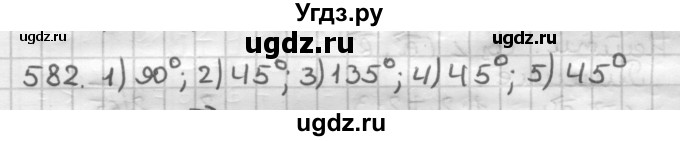 ГДЗ (Решебник) по геометрии 9 класс А.Г. Мерзляк / упражнение / 582