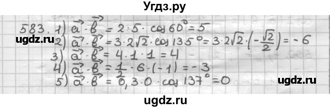 ГДЗ (Решебник) по геометрии 9 класс А.Г. Мерзляк / упражнение / 583