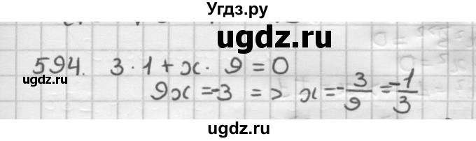 ГДЗ (Решебник) по геометрии 9 класс А.Г. Мерзляк / упражнение / 594