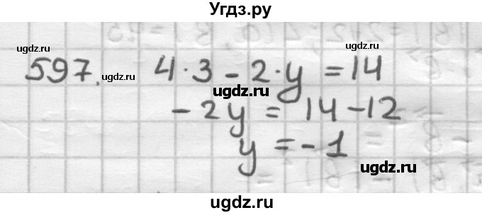 ГДЗ (Решебник) по геометрии 9 класс А.Г. Мерзляк / упражнение / 597