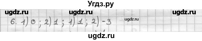 ГДЗ (Решебник) по геометрии 9 класс А.Г. Мерзляк / упражнение / 6