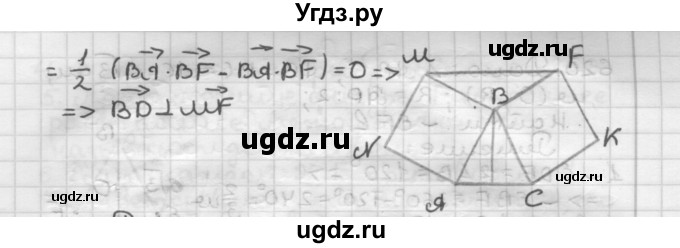 ГДЗ (Решебник) по геометрии 9 класс А.Г. Мерзляк / упражнение / 617