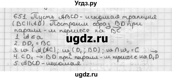 ГДЗ (Решебник) по геометрии 9 класс А.Г. Мерзляк / упражнение / 651