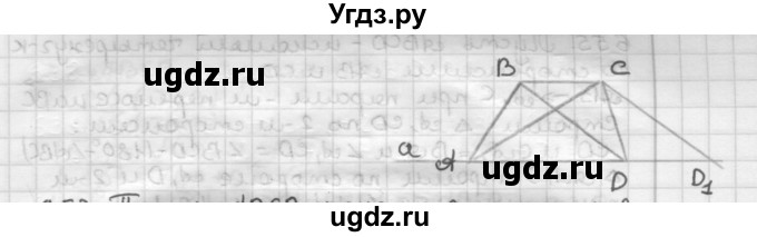 ГДЗ (Решебник) по геометрии 9 класс А.Г. Мерзляк / упражнение / 651(продолжение 2)