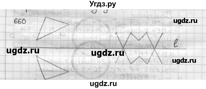 ГДЗ (Решебник) по геометрии 9 класс А.Г. Мерзляк / упражнение / 660