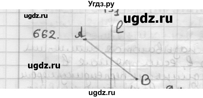 ГДЗ (Решебник) по геометрии 9 класс А.Г. Мерзляк / упражнение / 662
