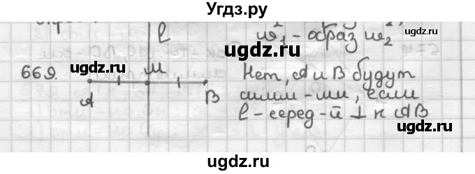 ГДЗ (Решебник) по геометрии 9 класс А.Г. Мерзляк / упражнение / 669