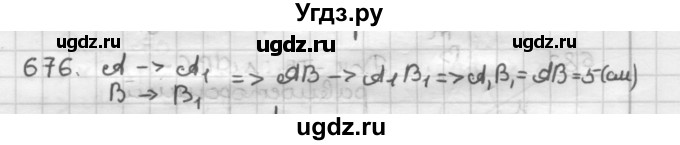 ГДЗ (Решебник) по геометрии 9 класс А.Г. Мерзляк / упражнение / 676