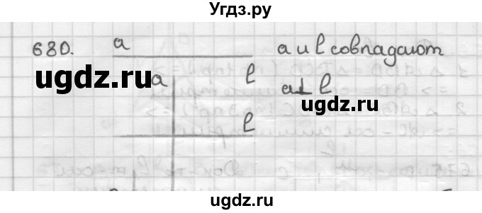 ГДЗ (Решебник) по геометрии 9 класс А.Г. Мерзляк / упражнение / 680