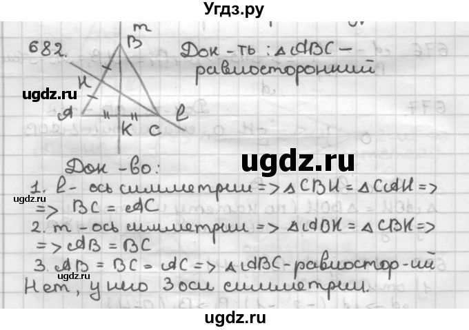 ГДЗ (Решебник) по геометрии 9 класс А.Г. Мерзляк / упражнение / 682