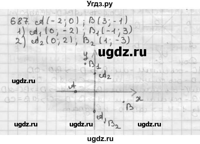 ГДЗ (Решебник) по геометрии 9 класс А.Г. Мерзляк / упражнение / 687