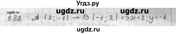 ГДЗ (Решебник) по геометрии 9 класс А.Г. Мерзляк / упражнение / 688